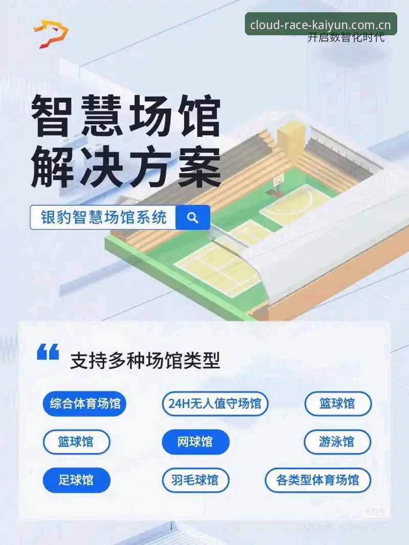 kaiyun官网使用官方下载全流程详解：从入口到注册的智能体育娱乐体验
